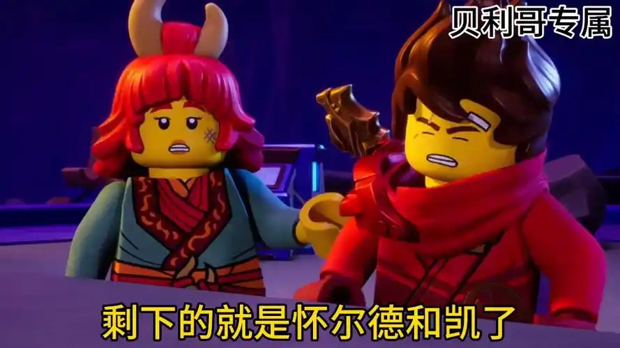 乐高幻影忍者第十七季第二部分片段解析 忍者们分成三队 去找龙核