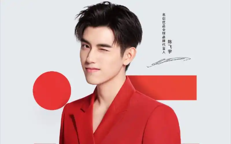 【陈飞宇】名创优品代言视频合集_哔哩哔哩_bilibili