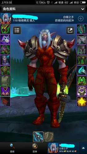 小猎人锁甲幻化