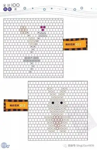 「钩编图解」家居钩鞋100款拖鞋编织花样(中文)