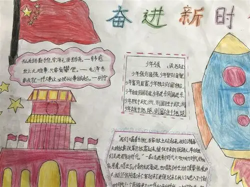 走进新时代手抄报