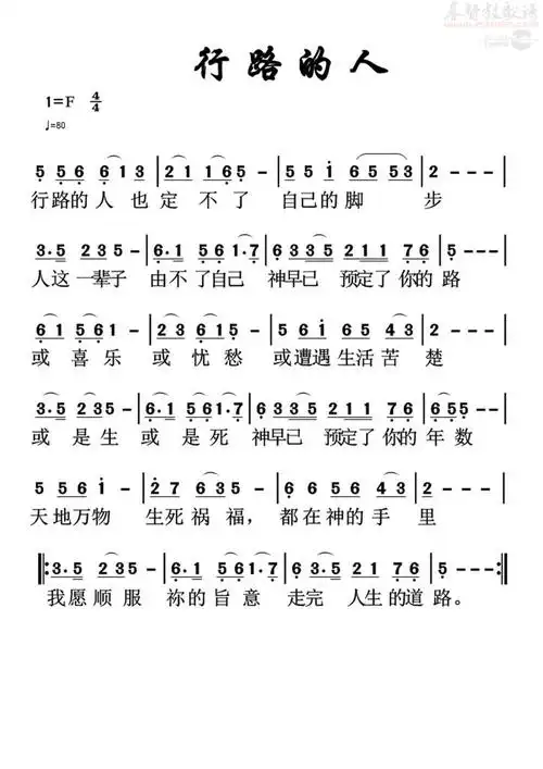 行路的人(简谱)_丧礼诗歌_基督教歌谱大全
