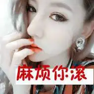 超拽头像女生霸气带字 女人很高傲