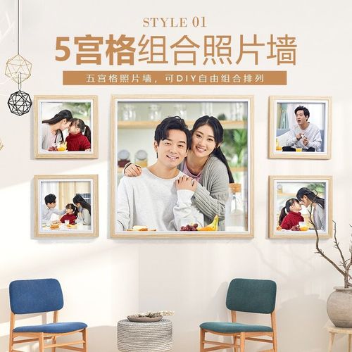 北欧风简约时尚照片墙组合5宫格组合框冷裱亮膜防水防潮