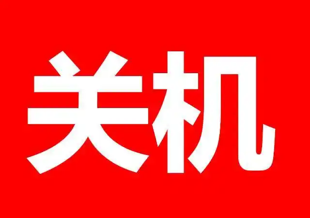 面试官:女人什么情况下会关机?小伙绝妙回答4个字,被录用