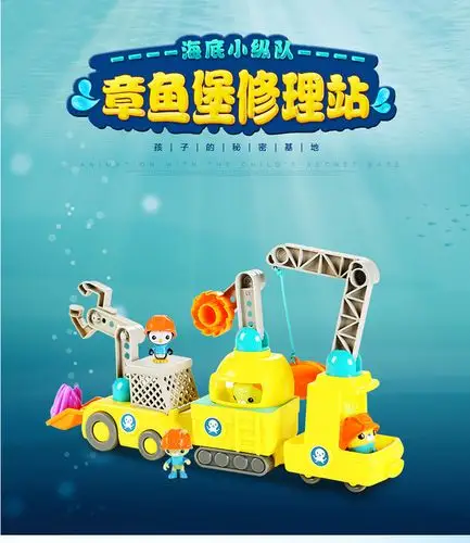 费雪海底小纵队章鱼堡修理站3-9岁儿童过家家男女孩益智玩具ckc03