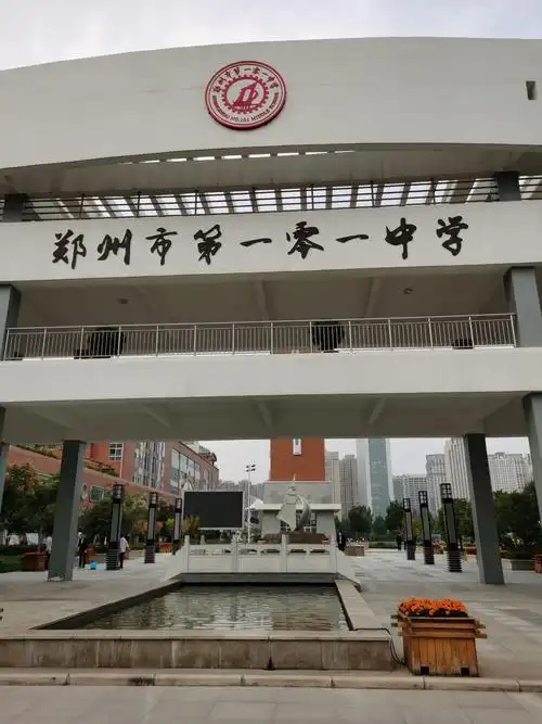 文化是学校的场——郑州101中学校园文化建设观感