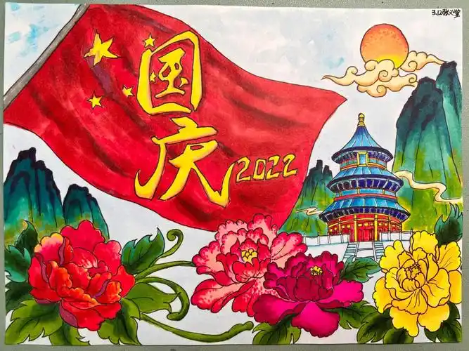 2022国庆节手抄报绘画