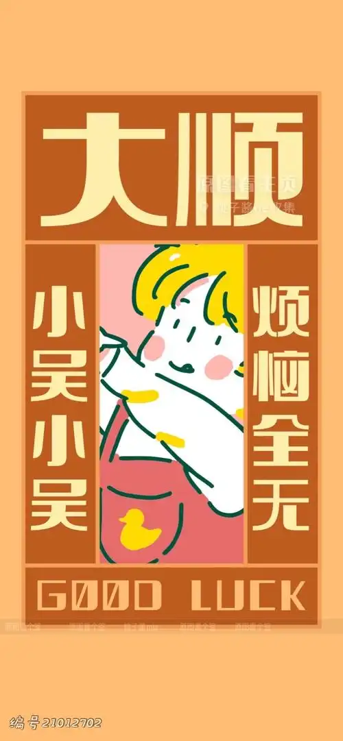 姓氏壁纸第一期我在2021年快快乐乐过新年小杨丨小周丨小赵丨小彭丨小