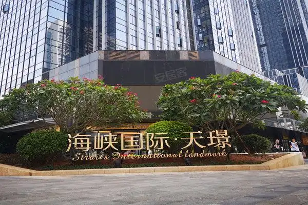 海峡国际天璟优点,不足,海峡国际天璟怎么样,海峡国际天璟周边房产中