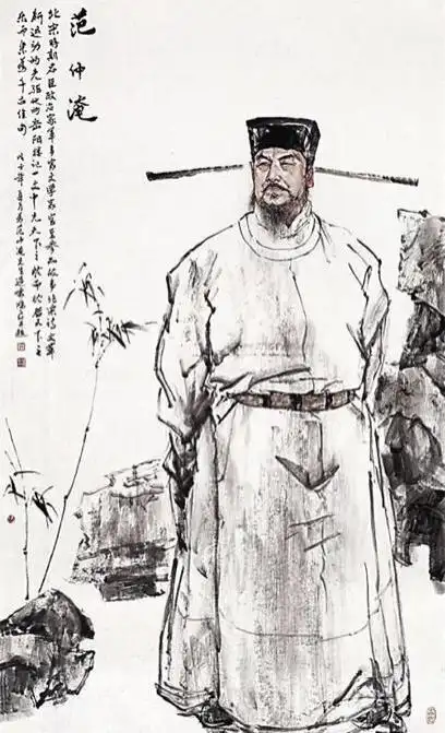 岳阳楼记(范仲淹)