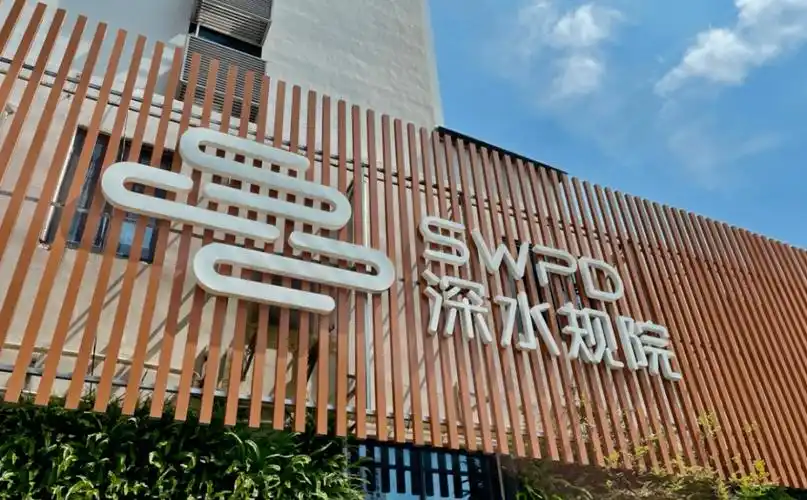 深水规院春季校园招聘正在进行中!_水务_投递_水利