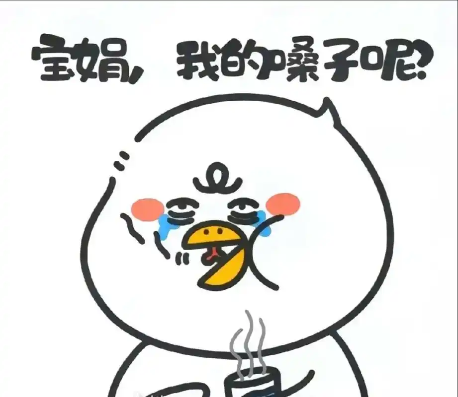 嗓子算是彻底废了,想安静的当个哑巴,一句话都不想多说,上一秒 - 抖音