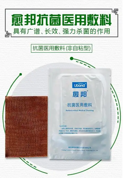 愈邦抗菌医用敷料愈邦银离子纳米银抗菌敷料烧烫伤褥疮压疮糖尿性足