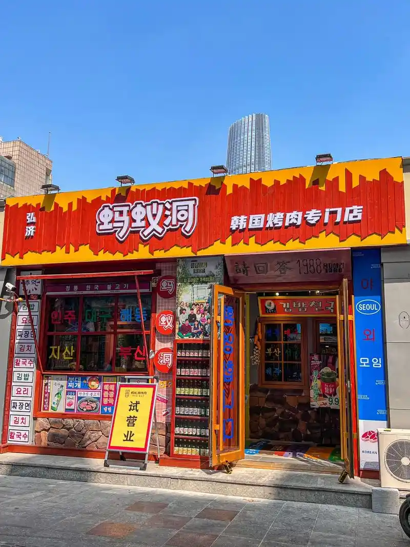 巨好吃!uu们!滨江道又开95店 - 抖音