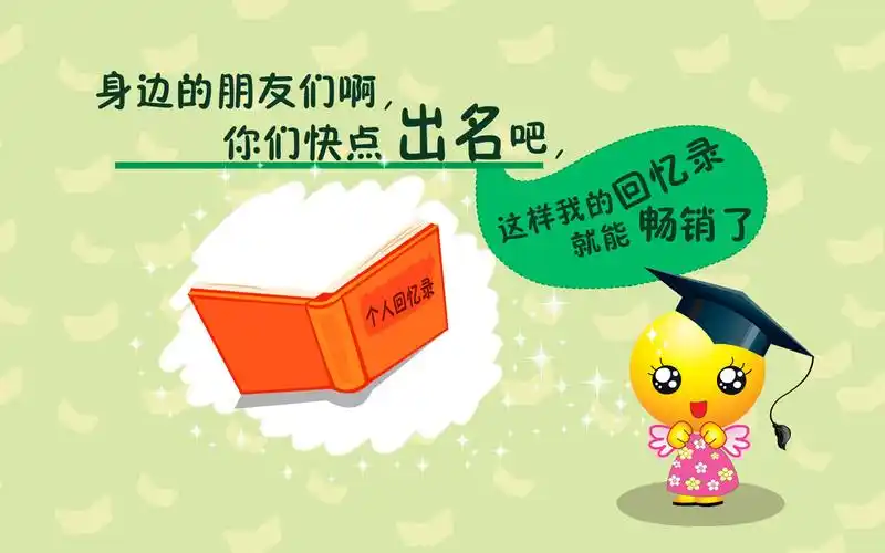 小博士2月三期壁纸