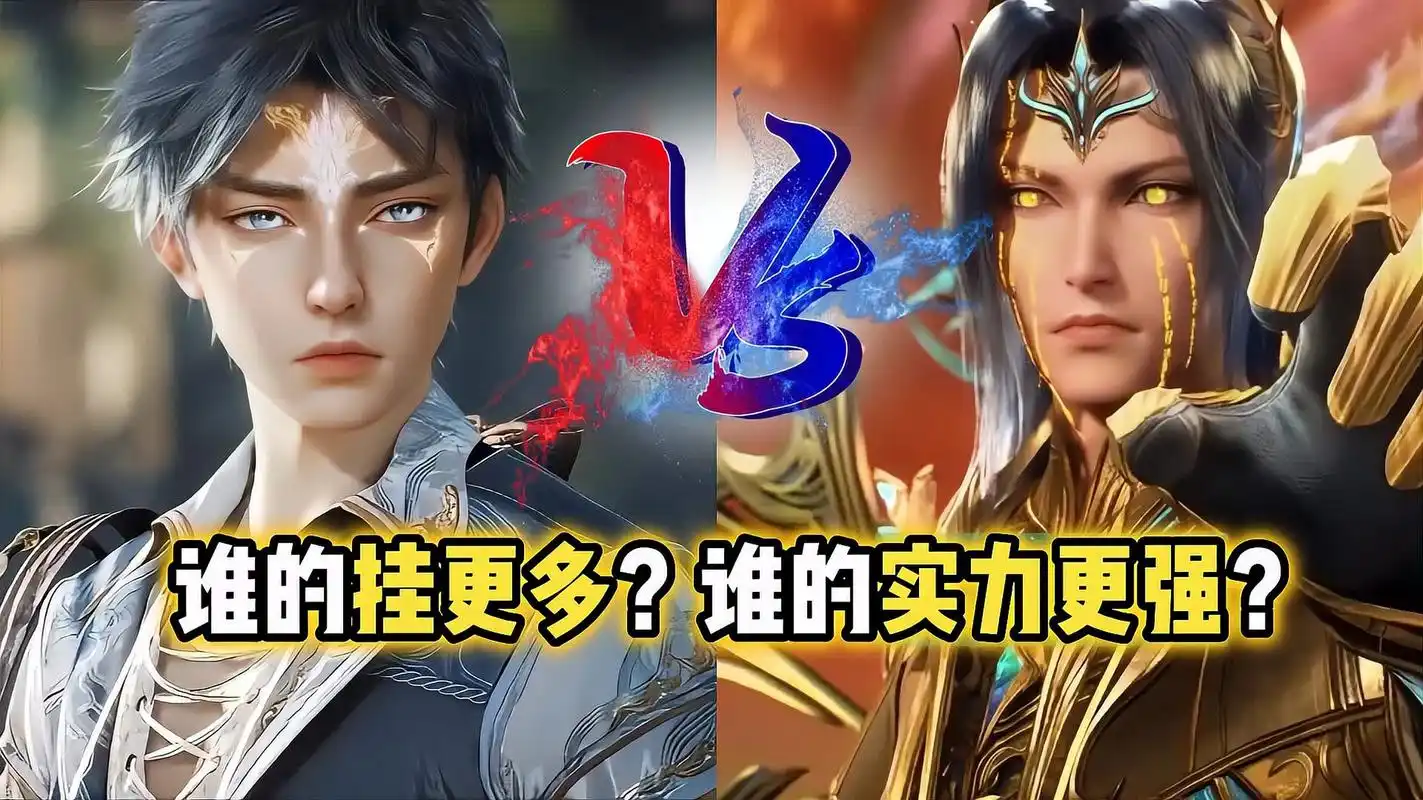 斗罗大陆2绝世唐门# 盘点唐三vs霍雨浩,谁的挂更多,谁的实力更强?