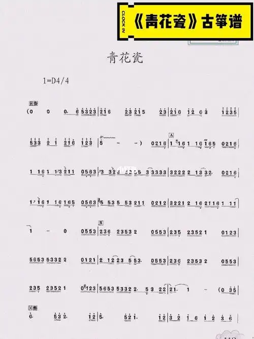 曲  #古筝基本功  #古筝网课  #古筝谱  #古筝  #成人学古筝  #青花瓷