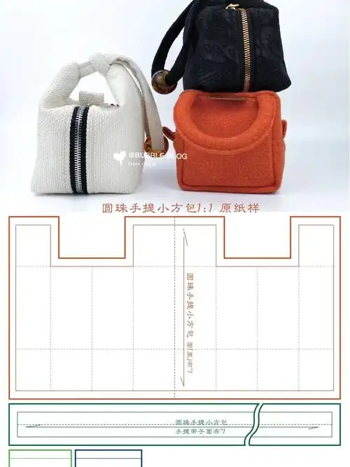 图2,3是纸样,可直接打印使用哦95,这款包包适合放日常生活小物件哦