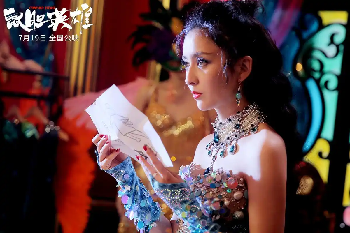 《鼠胆英雄》佟丽娅变身"舞女",风格颠覆"笑料百出"_电影
