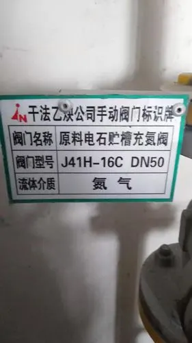 阀门标识牌.