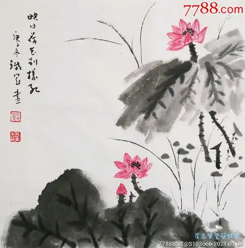 惠友荷花_花鸟国画原作_第1张_7788书籍