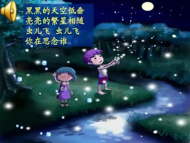 学唱_虫儿飞(含歌词,曲谱)