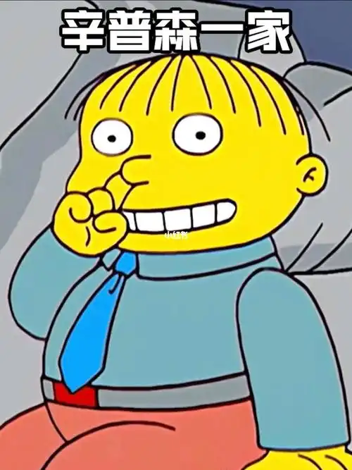 33小傻子拉尔夫稳稳坐上总统之位