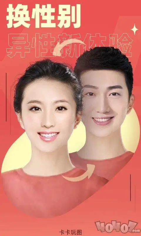 卡卡玩图卡卡玩图啵乐腐味满满app