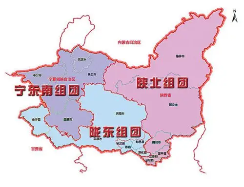 陕甘宁革命老区振兴规划的发展基础