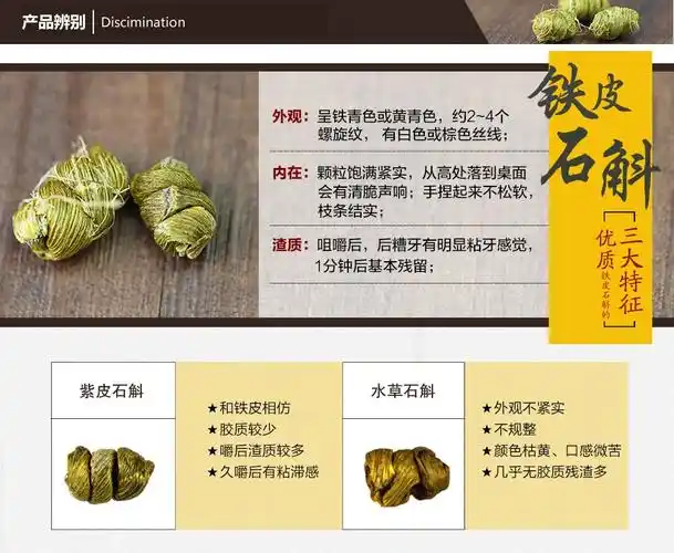 【百姓坊】石斛 铁皮石斛 铁皮枫斗 野生干石斛 颗粒 石斛鲜条加工