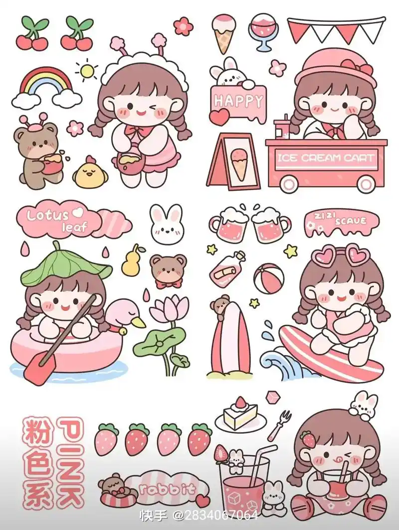 可爱头像女卡通呆萌 #祝刷到的朋友开心快乐每一天 #手帐贴 - 抖音