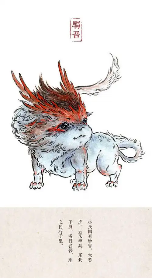 山海经,q版.画师@杉泽.