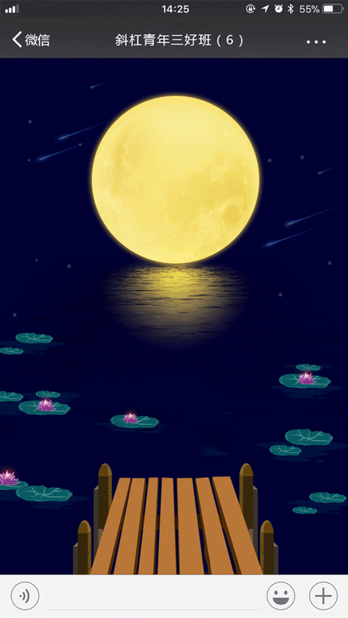 微信群聊突然炸了