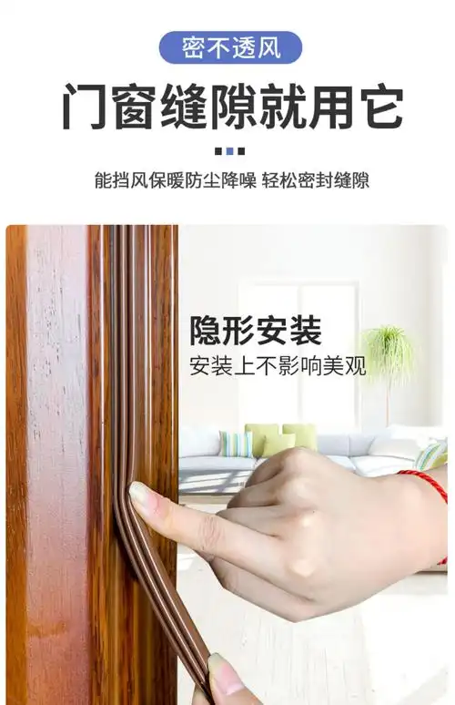伽嗒 防盗门密封条进户门窗缝隙加宽挡风条隔音防风条卧室门底门框条