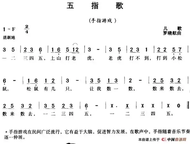 半屏山歌曲简谱_半屏山简谱