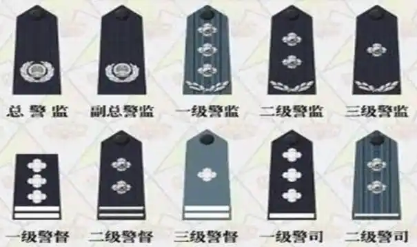 四级警长是几杠几星