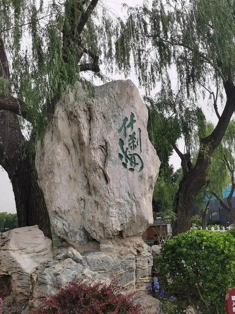98999899这里是北京历史文化旅游水乡风景区"什刹海"