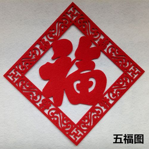 福字剪纸窗花玻璃贴墙贴门贴纸新年春节乔迁装饰福字