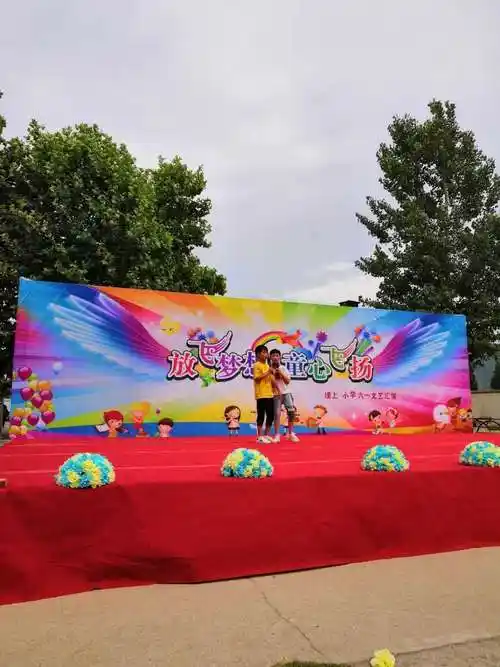 "放飞梦想,童心飞扬"埂上小学六一儿童节文艺汇演圆满举行