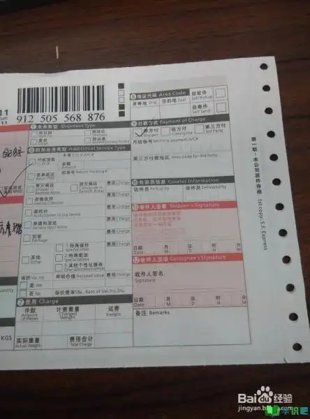 如何写快递面单? 第4张