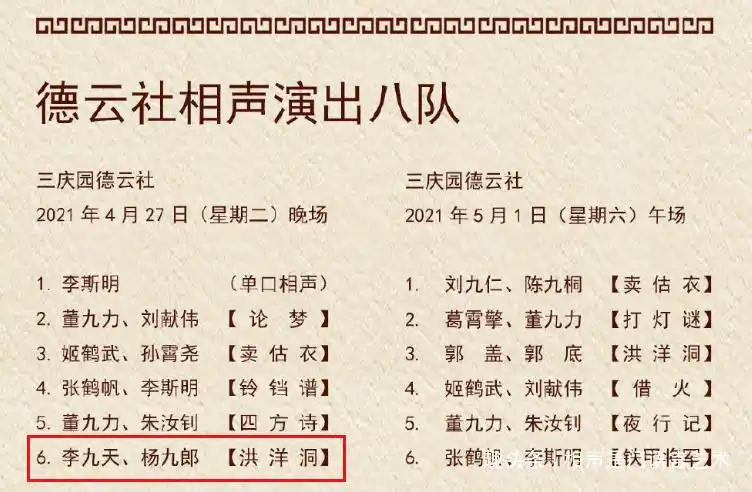 张云雷搭档再次空降剧场,德云社演员都忙着上综艺,他