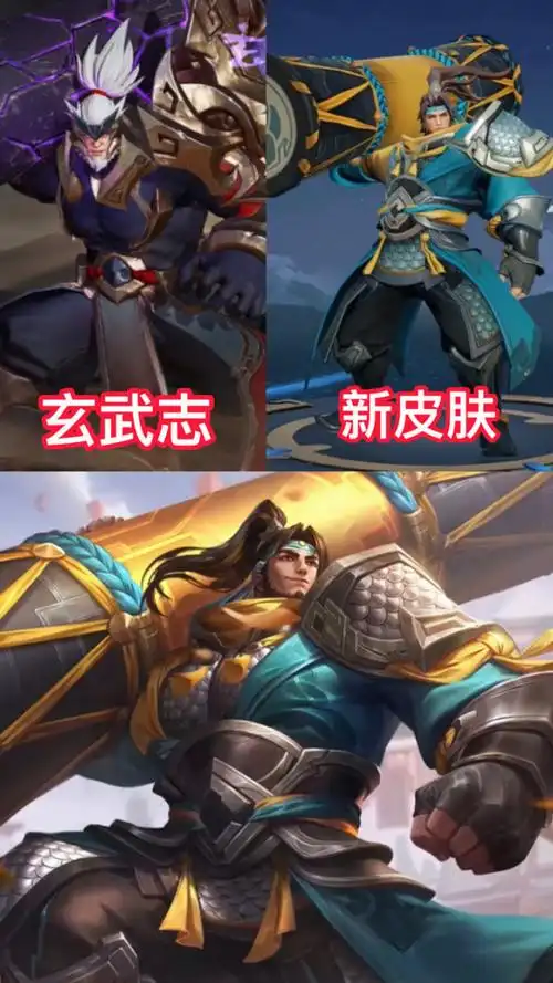 王者荣耀:新皮肤vs 玄武志,苏烈新皮肤好看吗?