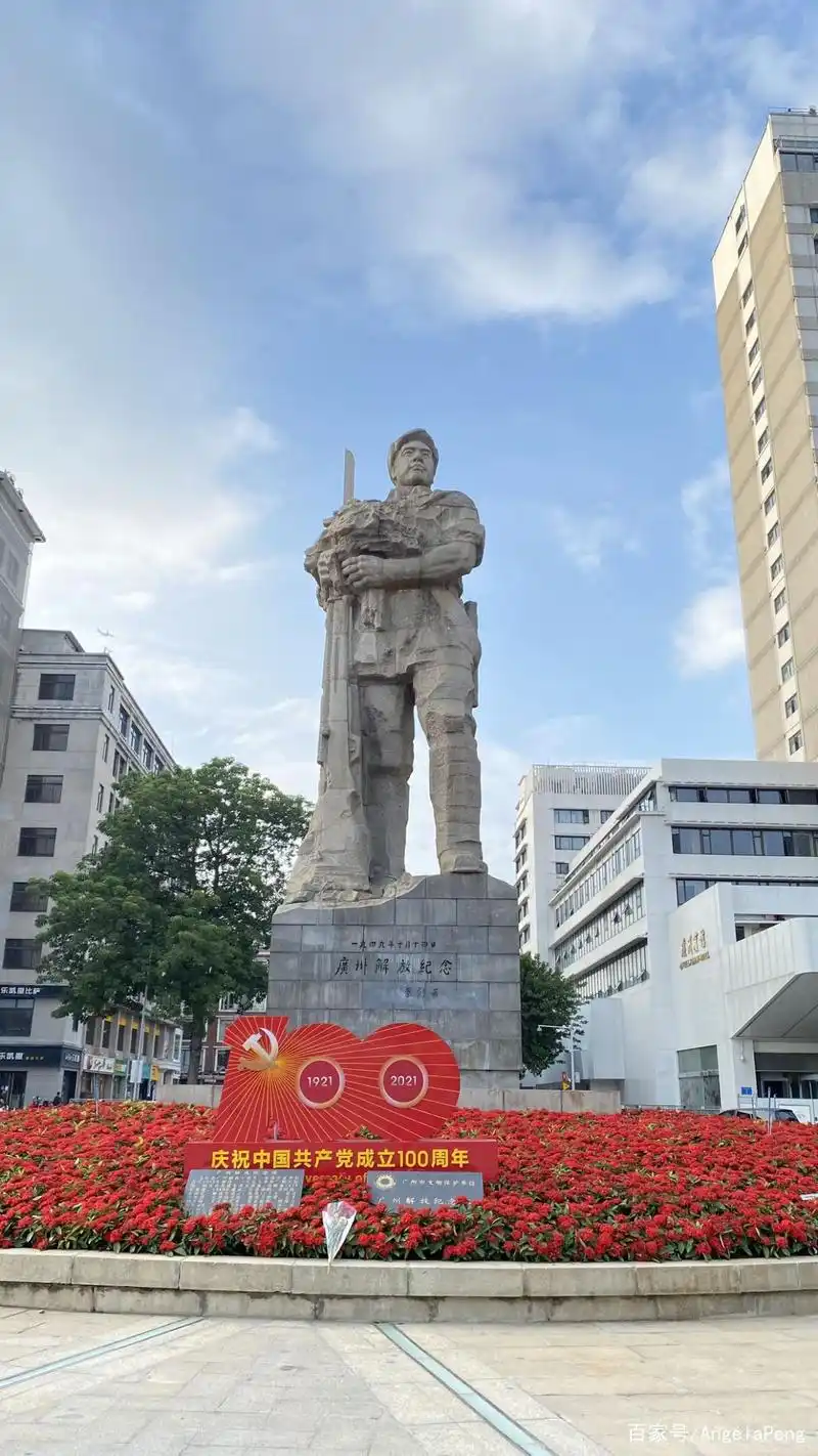 广州解放纪念像