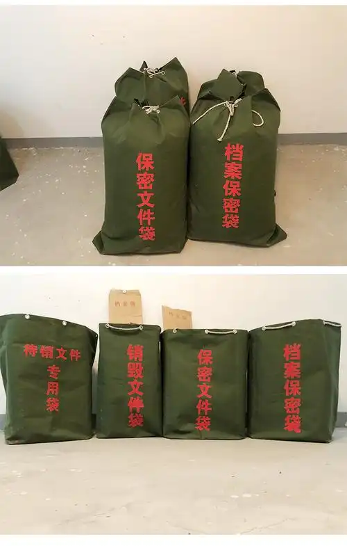 袋单位档案保密袋废纸专用帆布袋定制 保密文件袋70cm*100cm【图片