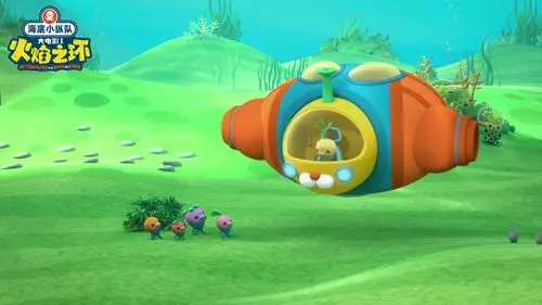 《海底小纵队》首部大电影定档1月8日 元旦开启全国点映