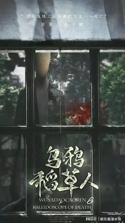 死亡万花筒即将影视化原著粉跪求手下留情别魔改