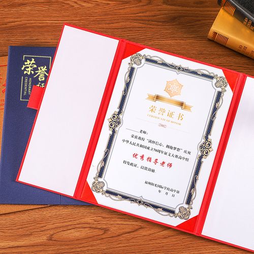 证书荣誉证书员工三折创意欧式制作打印获奖优秀奖状