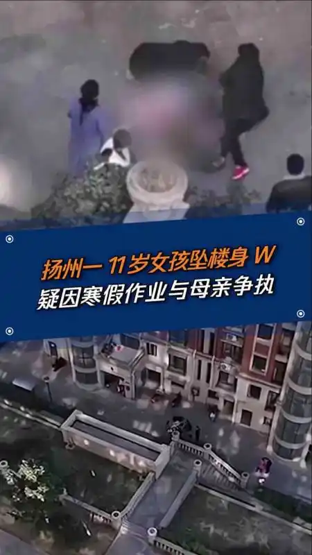 健康科普#11岁女孩坠楼身亡,家长应多关注孩子的心理健康!