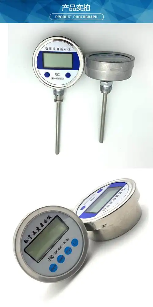 数显双金属温度计-双金属温度计-常州鹏程热工仪表厂